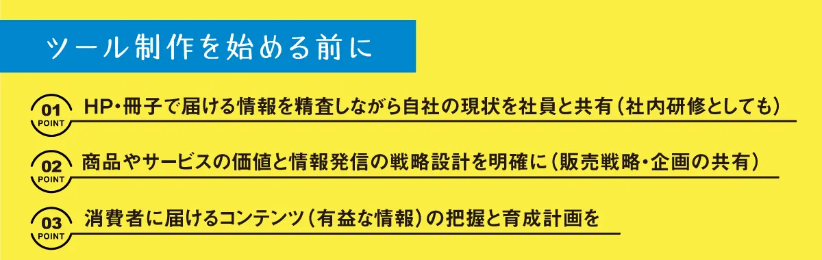 リニューアル | 熊本のPR（広報）会社　株式会社ボンド