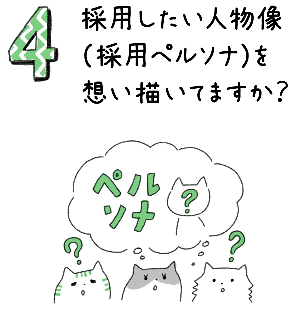 ペルソナを想い描いてますか？（リファラル採用）社員からの紹介採用についてボンドと一緒に考えてみませんか？