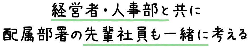 経営者・人事部と共に先輩社員も一緒に考える（リファラル採用）社員からの紹介採用についてボンドと一緒に考えてみませんか？
