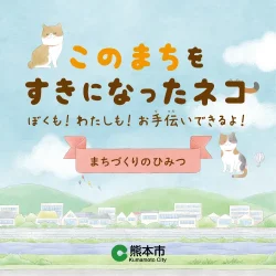 このまちをすきになったネコ