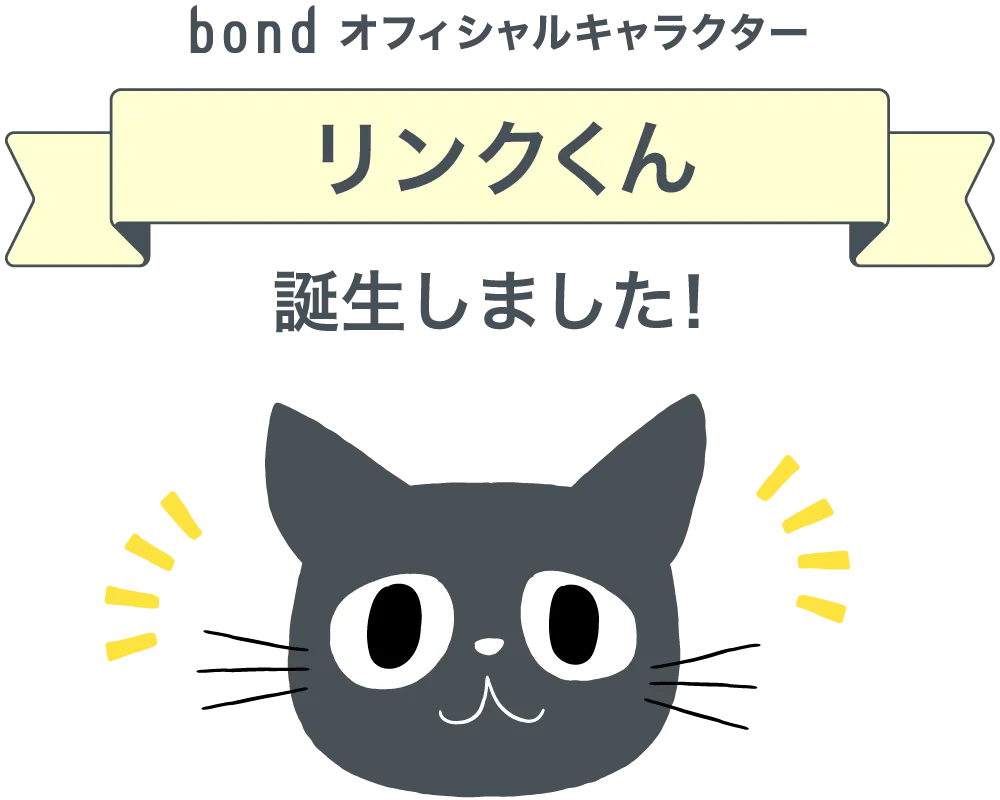 熊本のPR（広報）会社　株式会社ボンド オフィシャルキャラクター「リンクくん」
