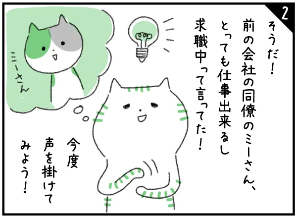 リファラル採用 | 熊本のPR（広報）会社　株式会社ボンド