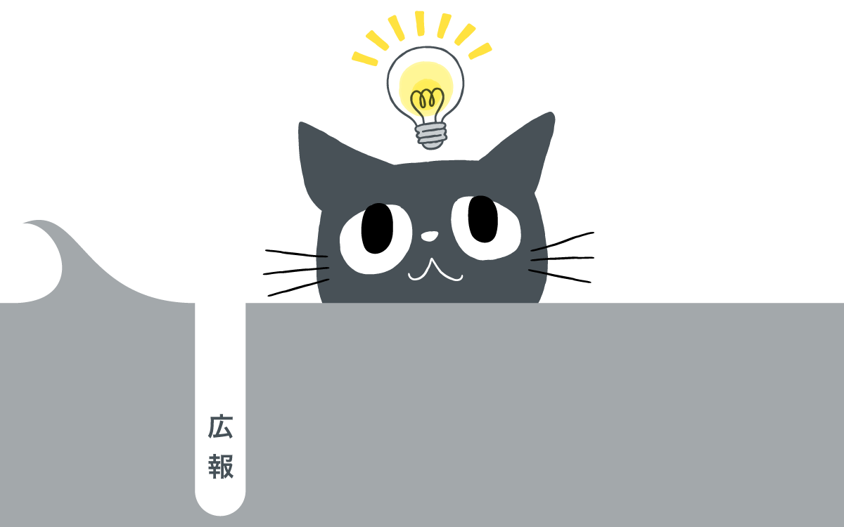 広報サポート　｜　熊本のPR（広報）会社　株式会社ボンド