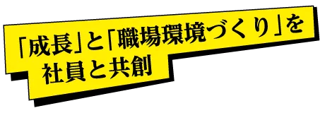 採用戦略 | 熊本のPR（広報）会社　株式会社ボンド
