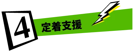 採用戦略 | 熊本のPR（広報）会社　株式会社ボンド