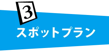 採用戦略 | 熊本のPR（広報）会社　株式会社ボンド
