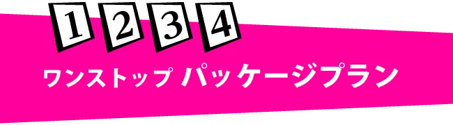 採用戦略 | 熊本のPR（広報）会社　株式会社ボンド