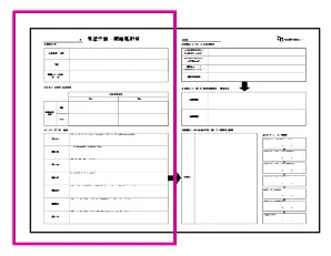 採用戦略 | 熊本のPR（広報）会社　株式会社ボンド