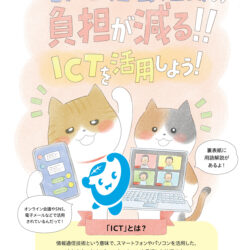 熊本東区役所　自治会ITC活用推進パンフレット制作